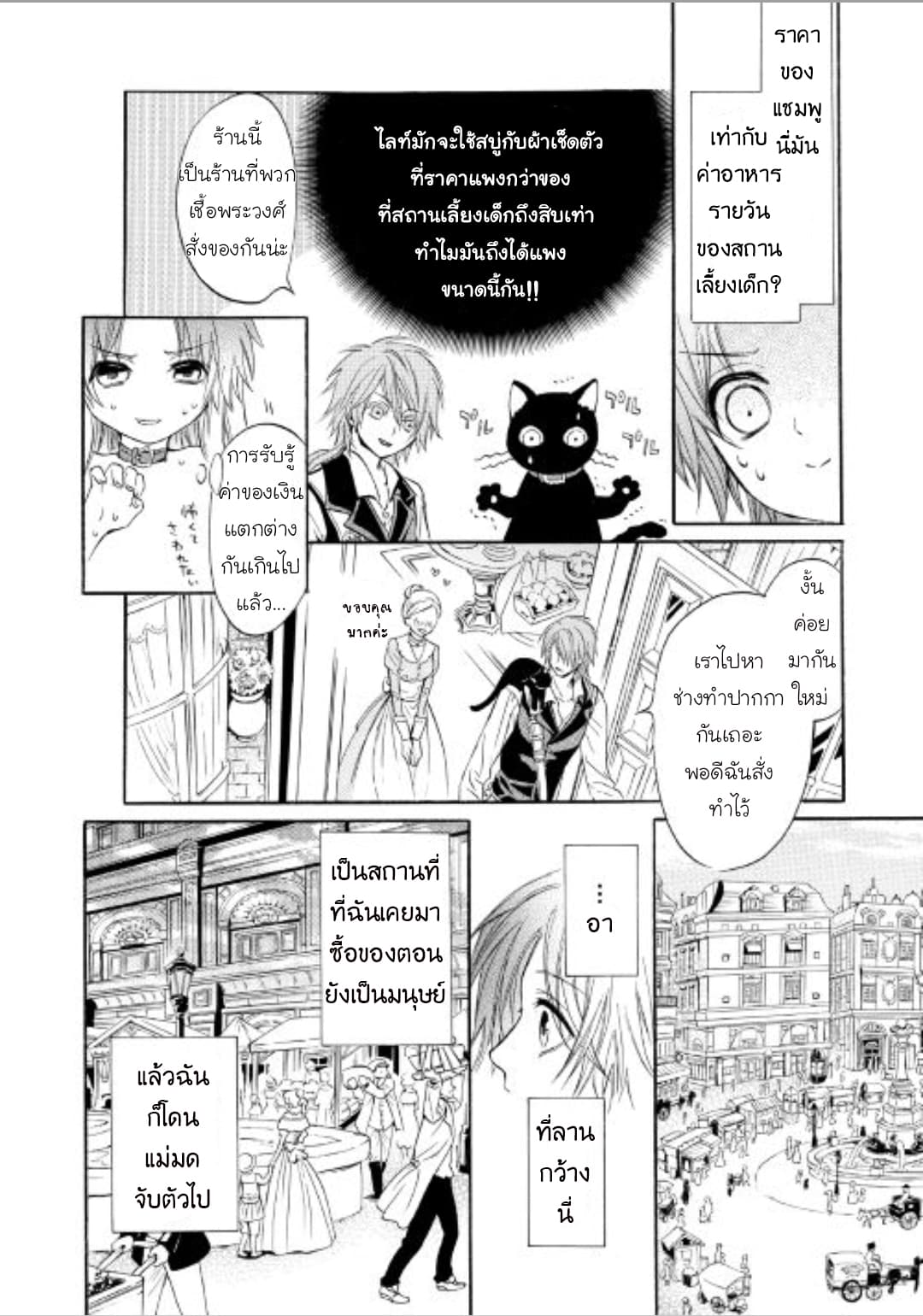 Kishi-sama no Tsukaima 3-3