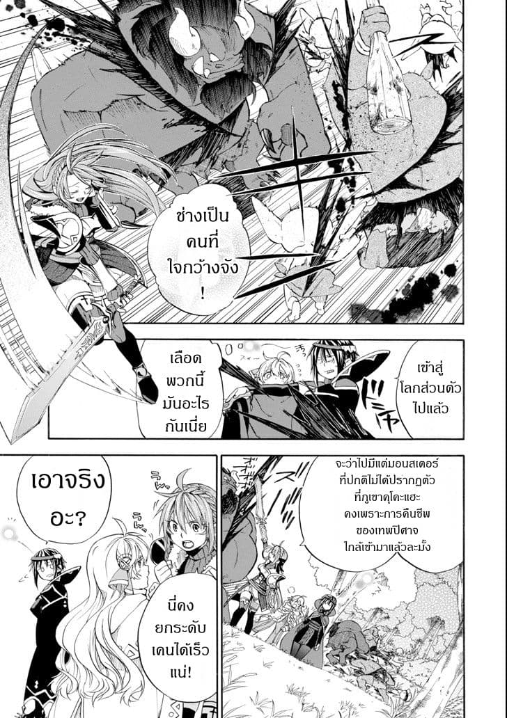 Ossan Boukensha Kein no Zenkou 5-5