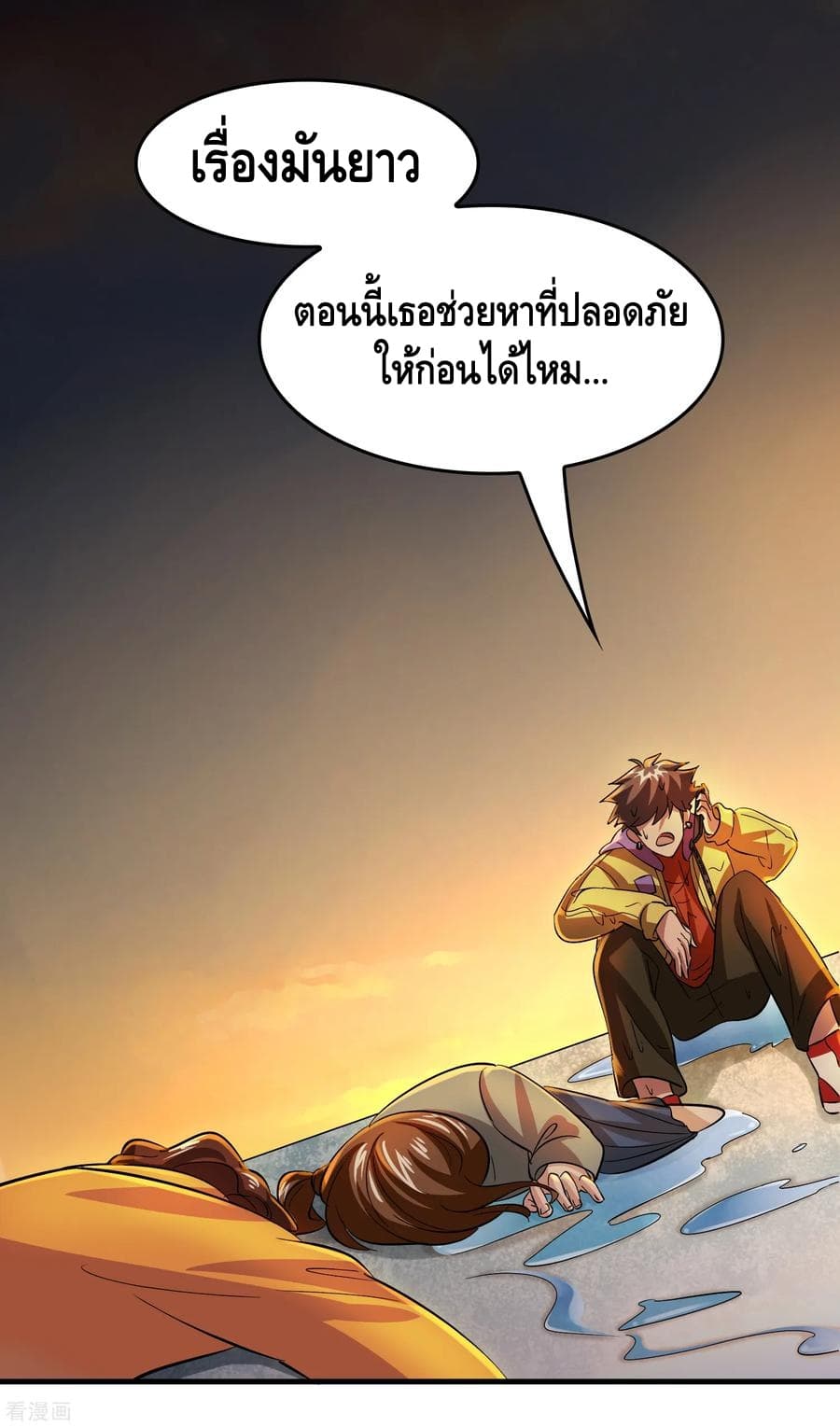 Become God Merchant in The Other World ข้ามต่างโลกเพื่อเป็นพ่อค้าเทพสุดมั่งคั่ง 42-42