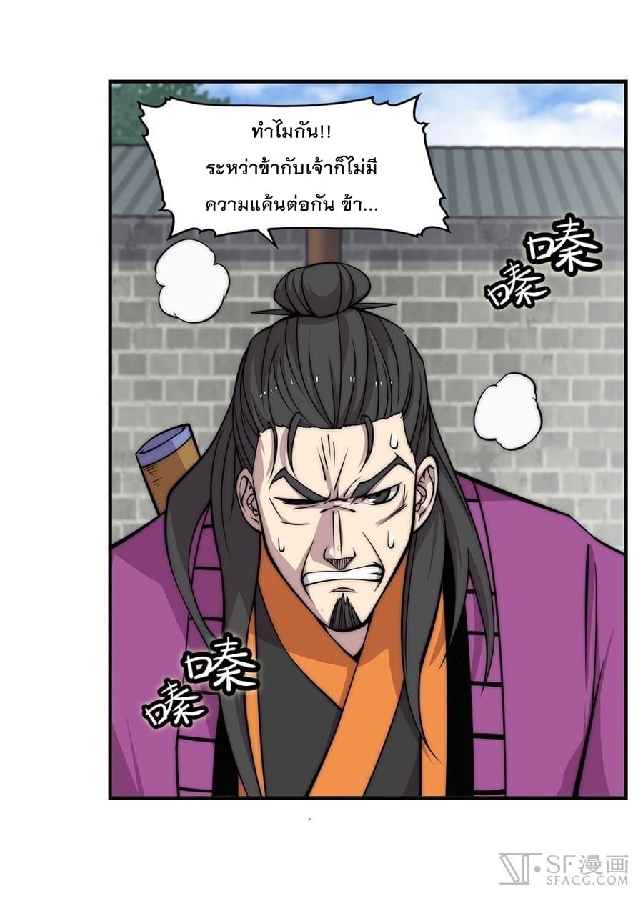 The Master of Martial Arts Retired Life ชีวิตหลังปลดเกษียณของปรมาจารย์แห่งศิลปะการต่อสู้ 67-67