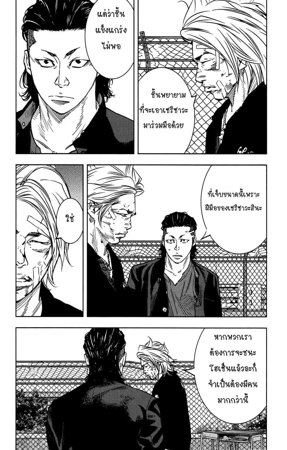 Crows Zero II: Suzuran x Houen 30-30