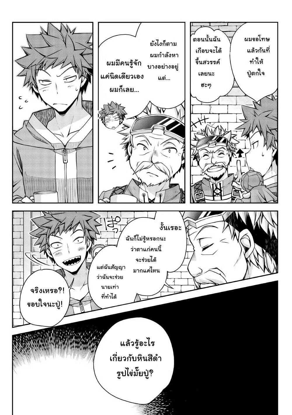 Yankee Wa Isekai De Seirei Ni Aisaremasu 16-16