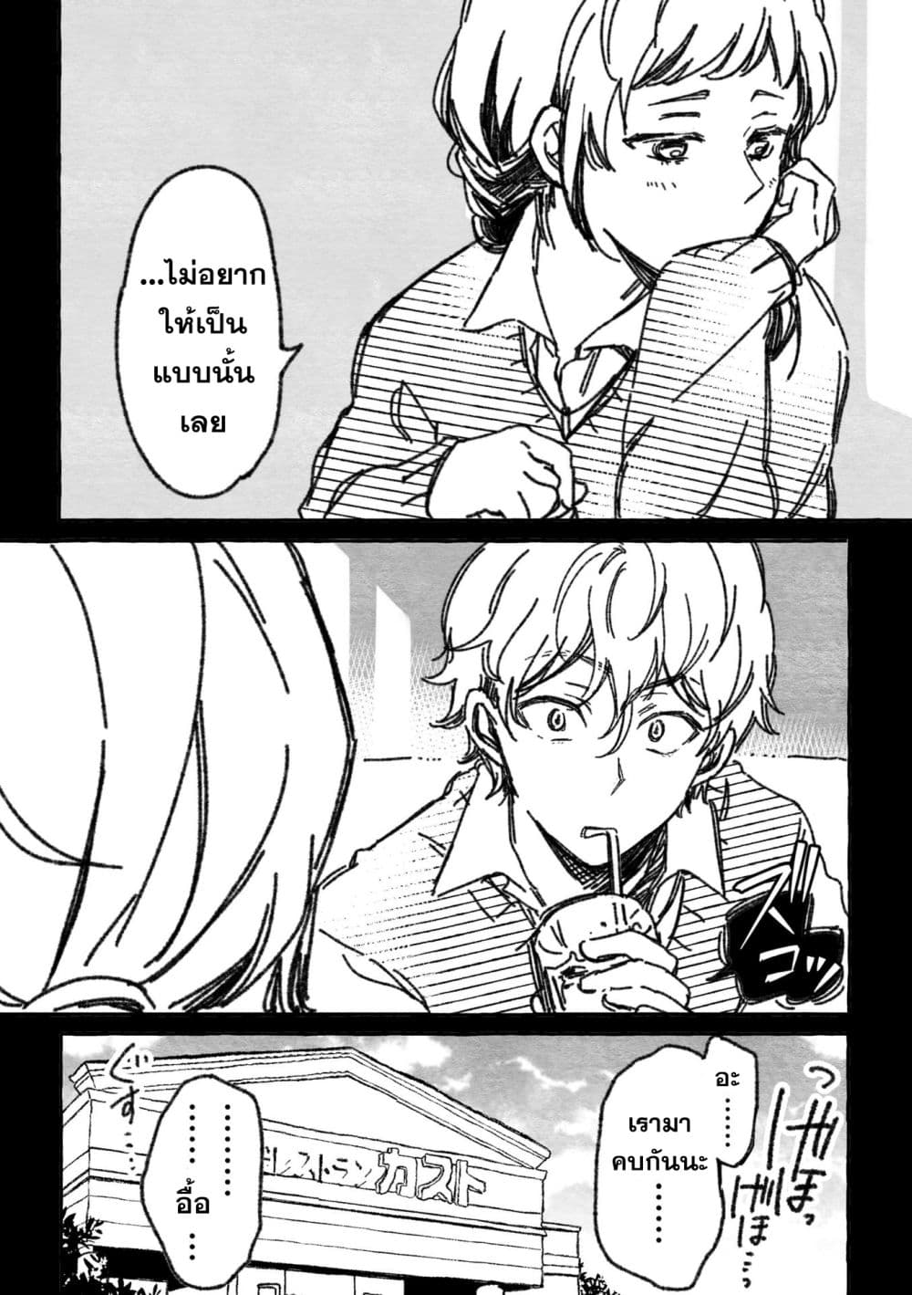 Maji de Tsukiau 15-fun Mae 15 นาทีก่อนเราจะคบกัน 1-15 นาทีก่อนจะคบกันจริงจัง