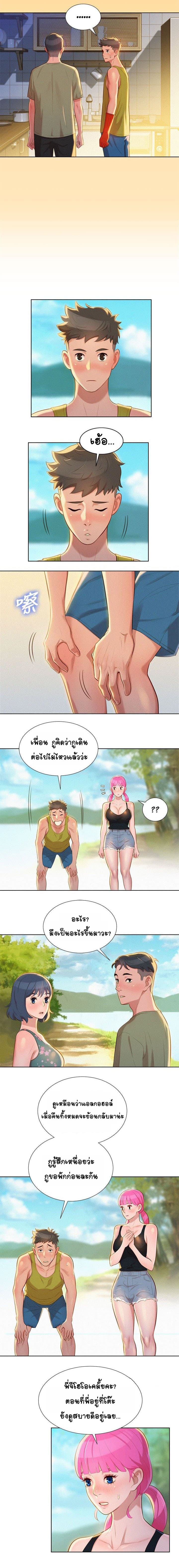 Sister Neighbors 17-17