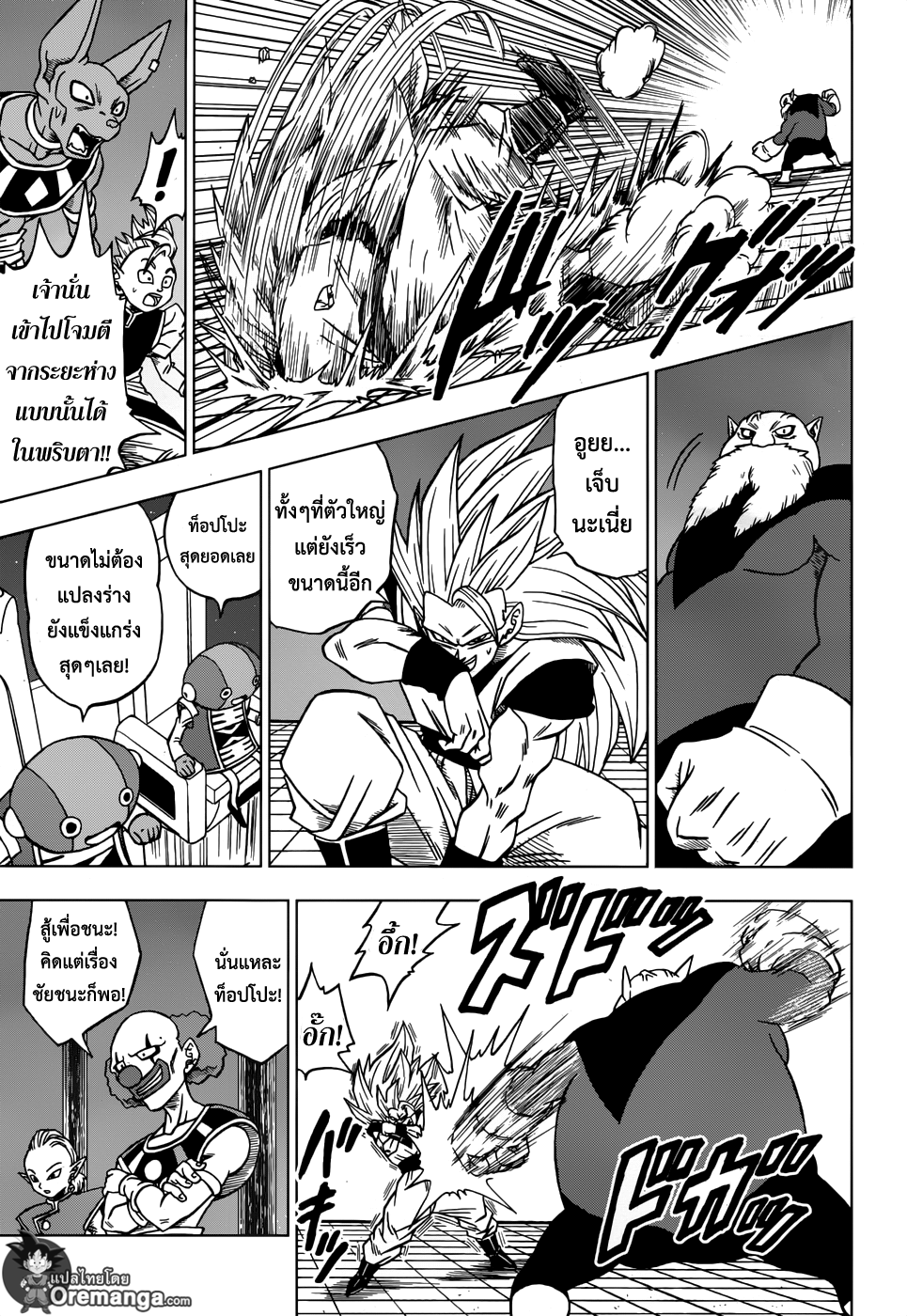 Dragon Ball Super 29-ว่าที่เทพแห่งการทำลายล้างแห่งจักรวาลที่ 11 ท็อปโปะ