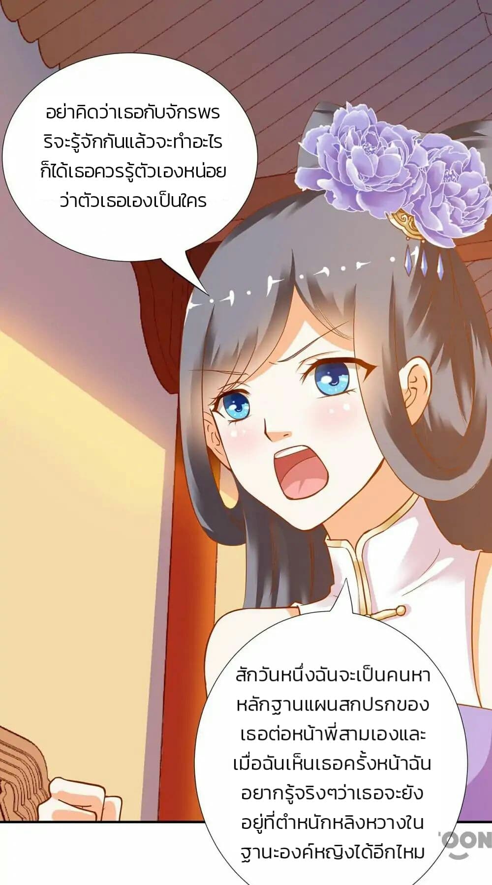 The Princess's Time-travel 6-6