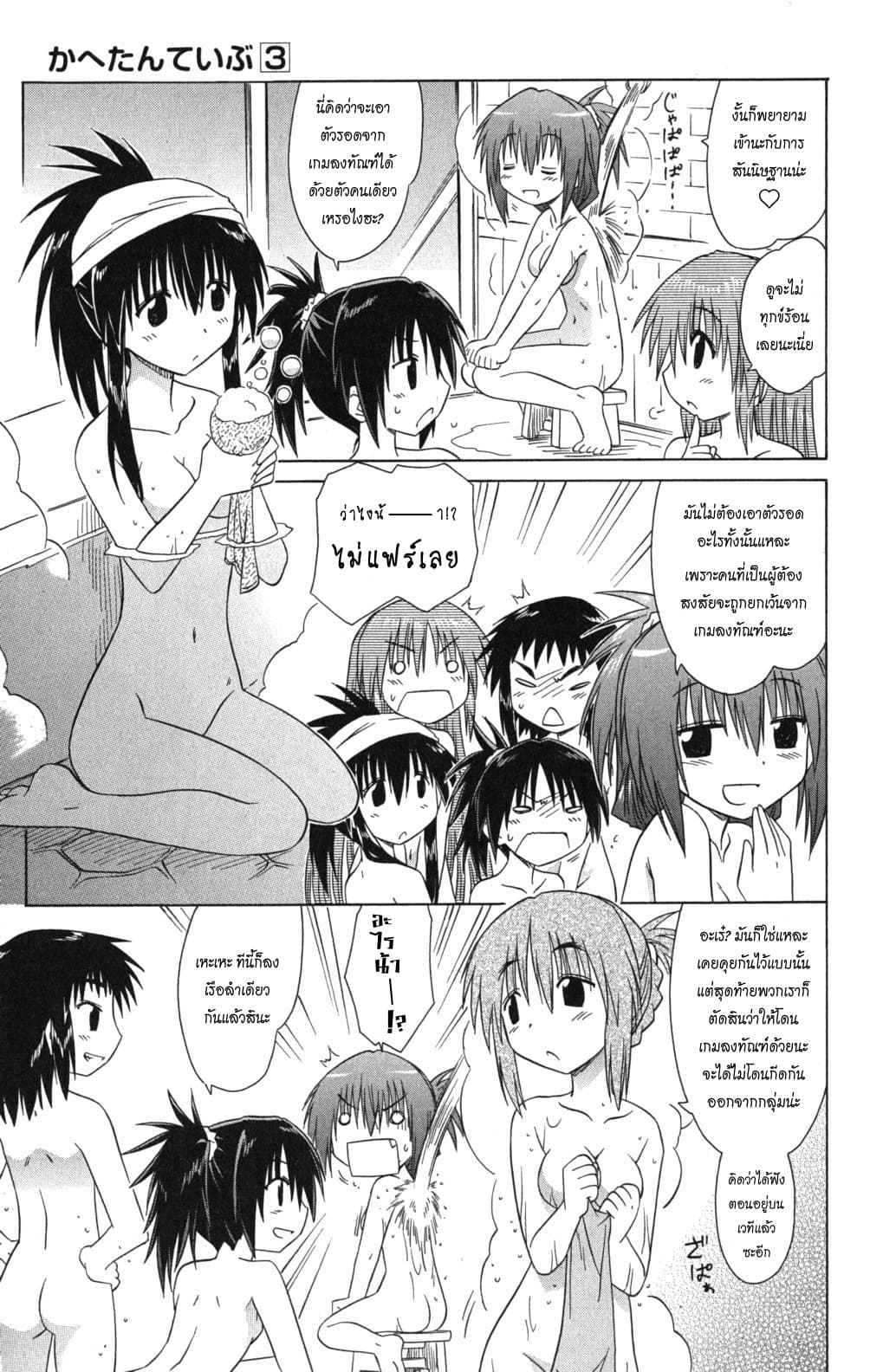Cafe Detective Club 21-ค่ำคืนของการพักแรม