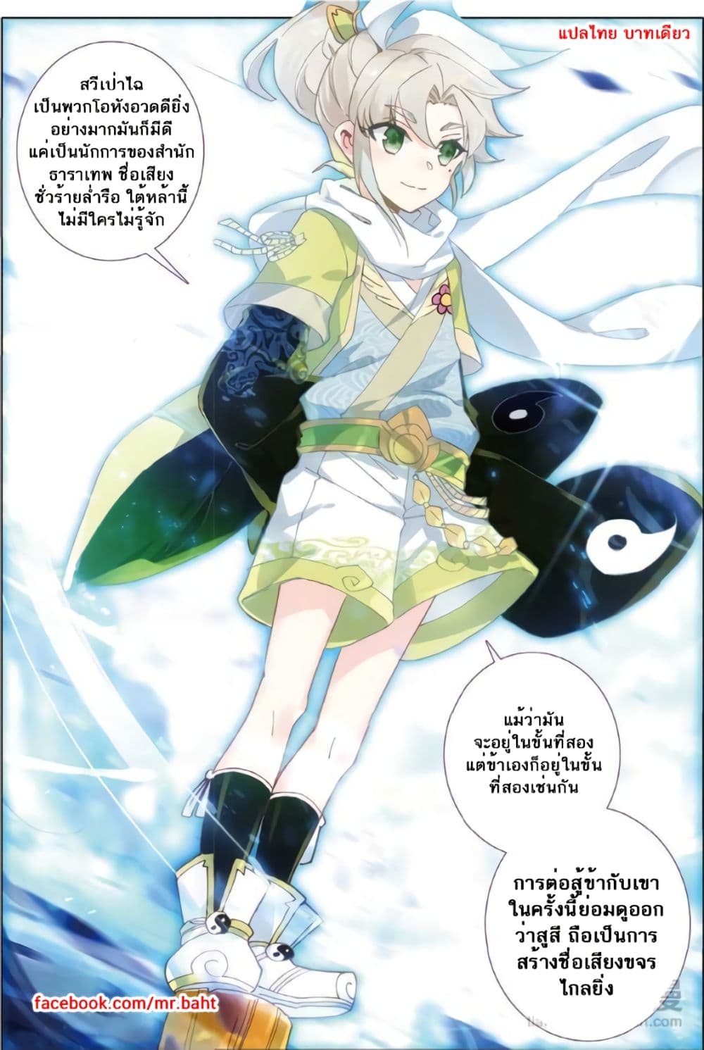 A Will Eternal 6-6