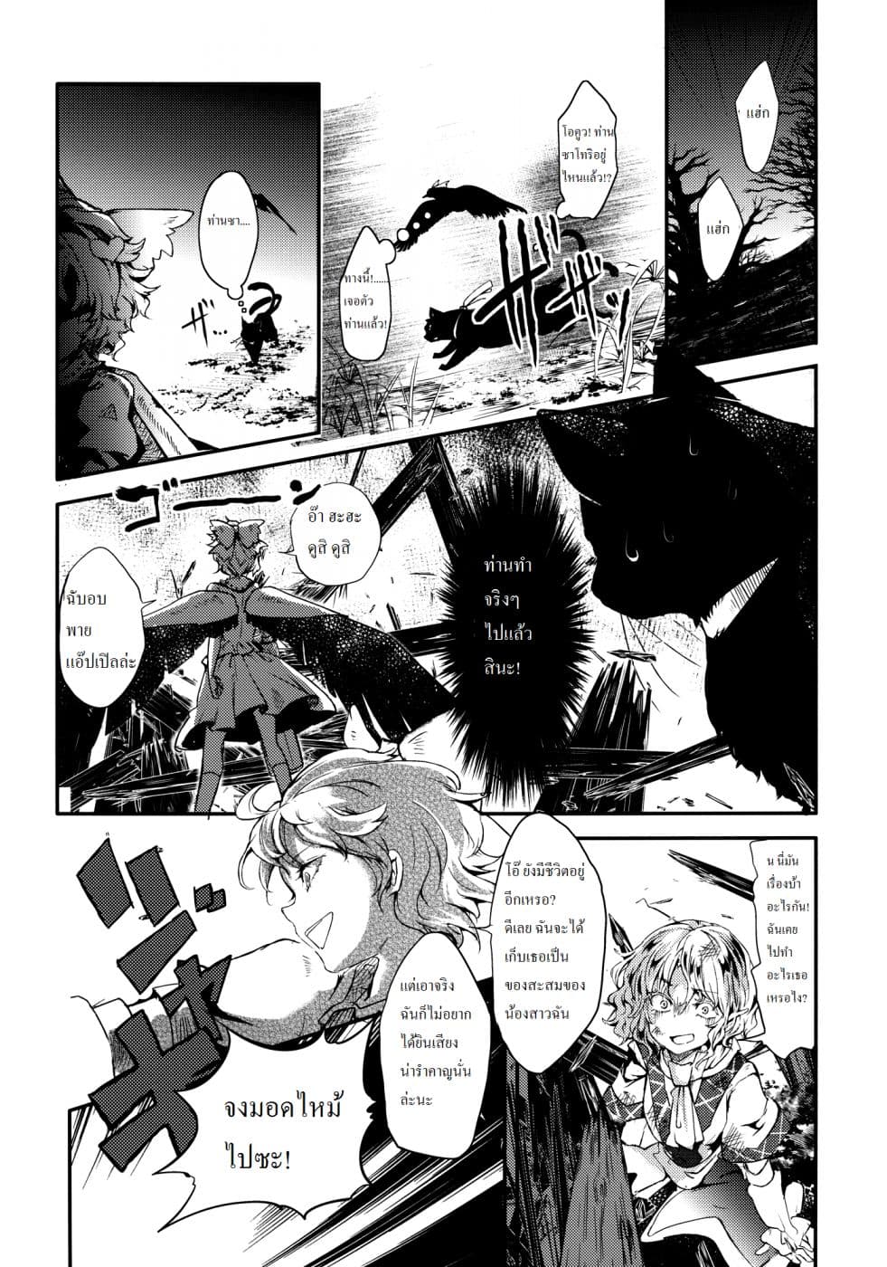 Touhou dj - Your Love 1-1