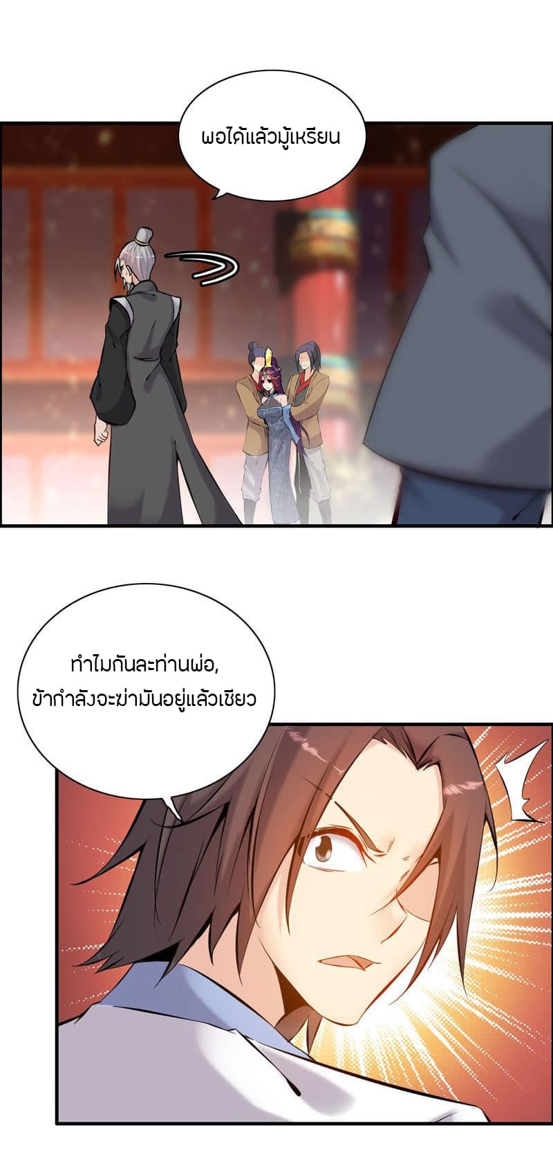 Vengeance of the Heavenly Demon 1-1