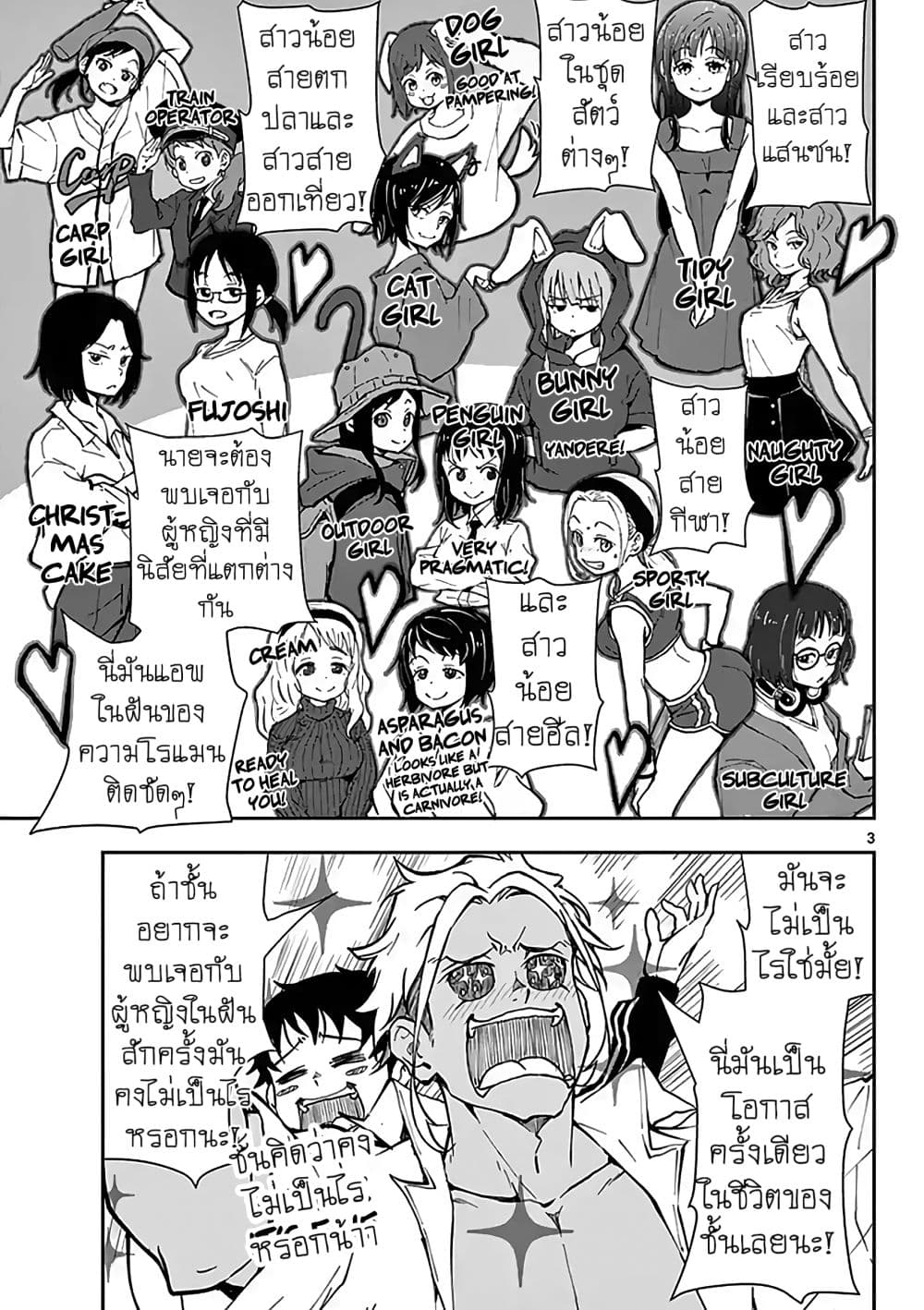 Zombie 100 ~Zombie ni Naru Made ni Shitai 100 no Koto~ มีอยู่ 100 สิ่งที่อยากจะทำก่อนที่เราจะกลายเป็นซอมบี้! 10.5-10.5