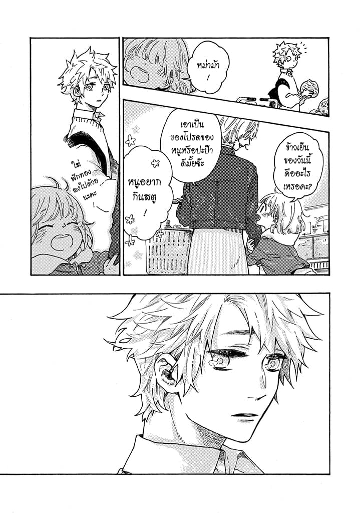 Hiru to Yoru no Oishii Jikan 1-1