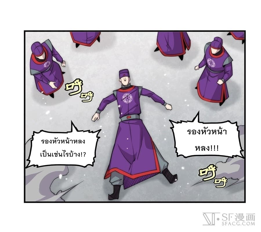 The Master of Martial Arts Retired Life ชีวิตหลังปลดเกษียณของปรมาจารย์แห่งศิลปะการต่อสู้ 51-51