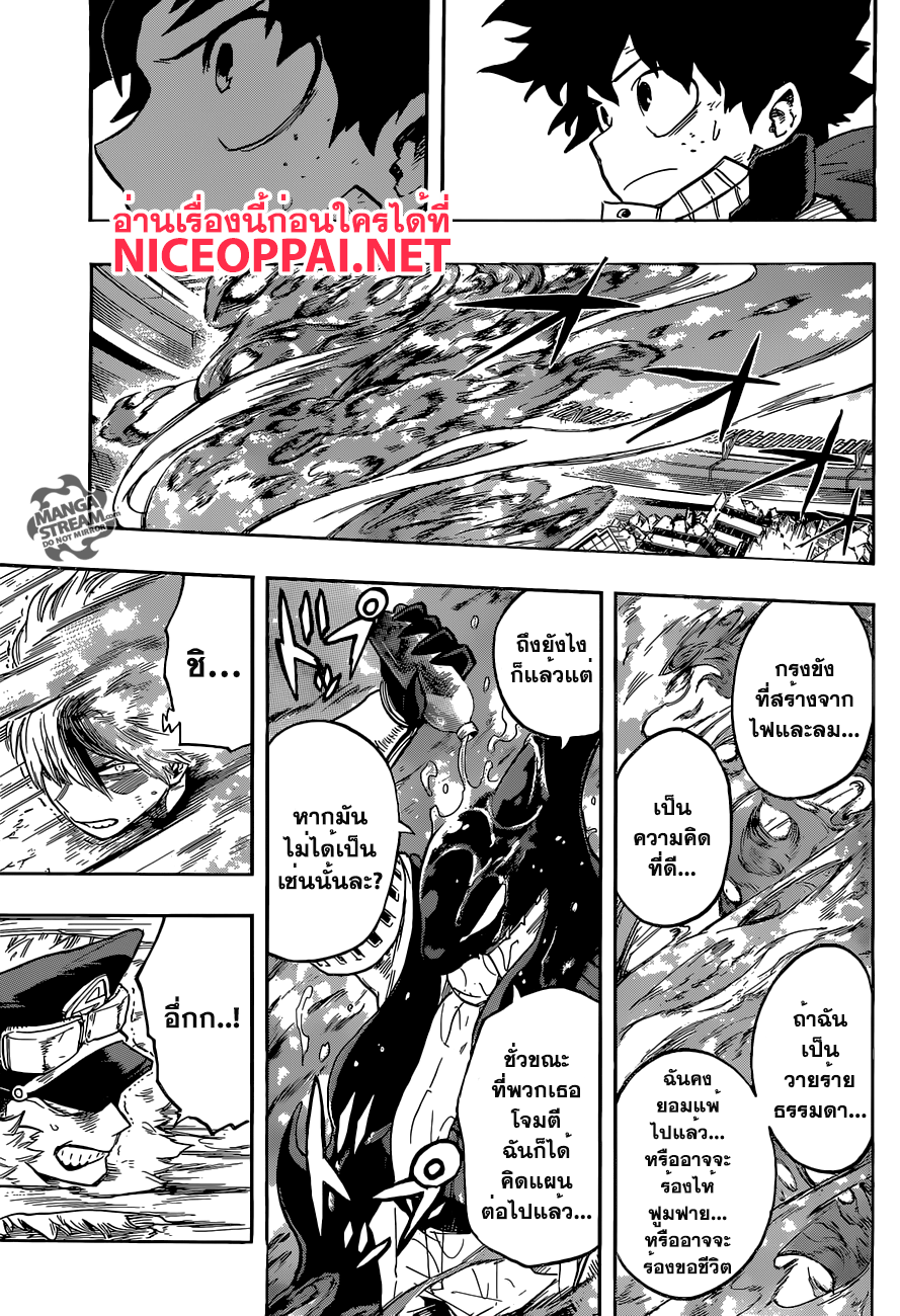 Boku no Hero Academia 113-TH-หลังการสอบ