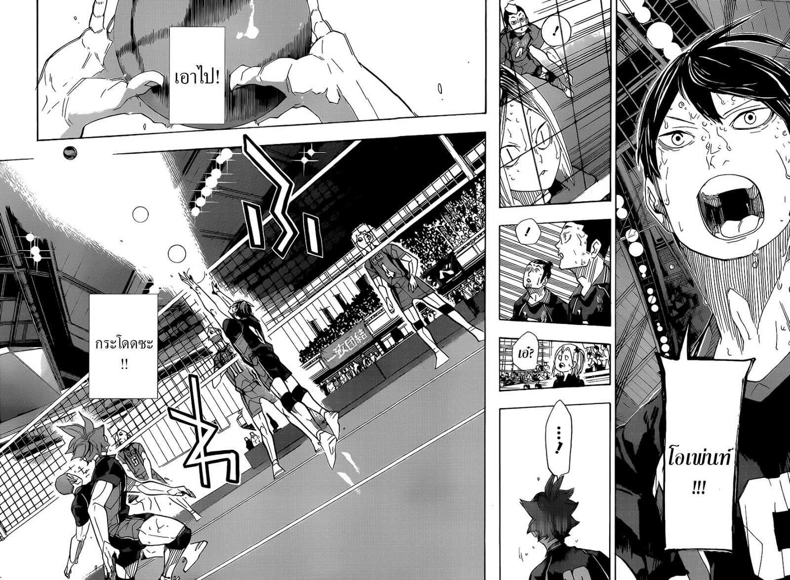 Haikyuu!! 314-พันธมิตรที่แข็งแกร่ง (2)