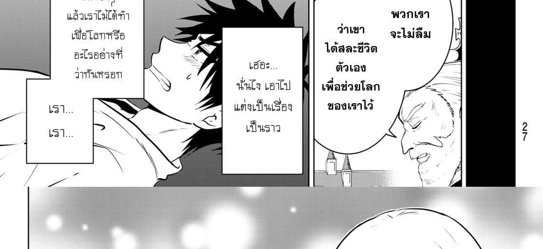 Necromance 1-จะรักไปจนนิรันดร์