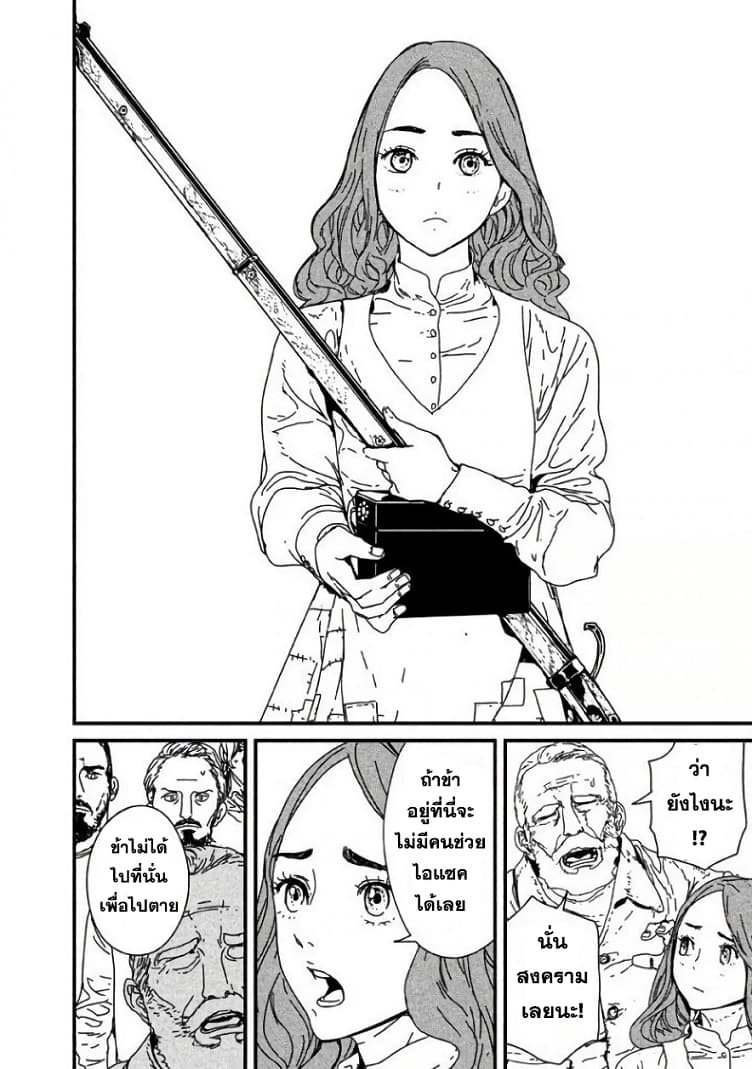 Issak 4-4