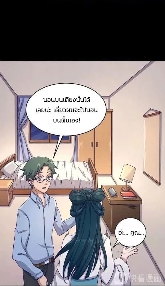Crossing Man (ระบบ Cross interceptor) 9-9