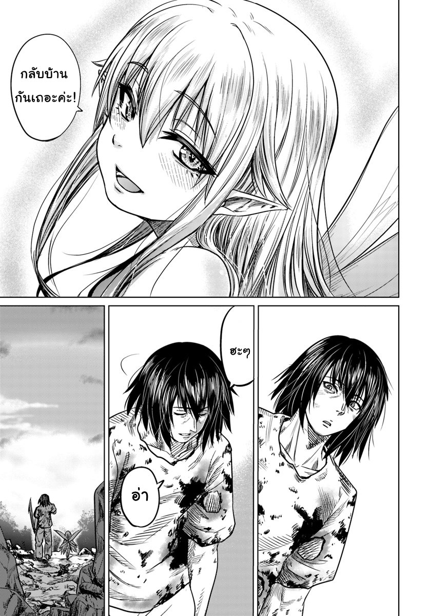 Kuro no Maou 3-ภูติ