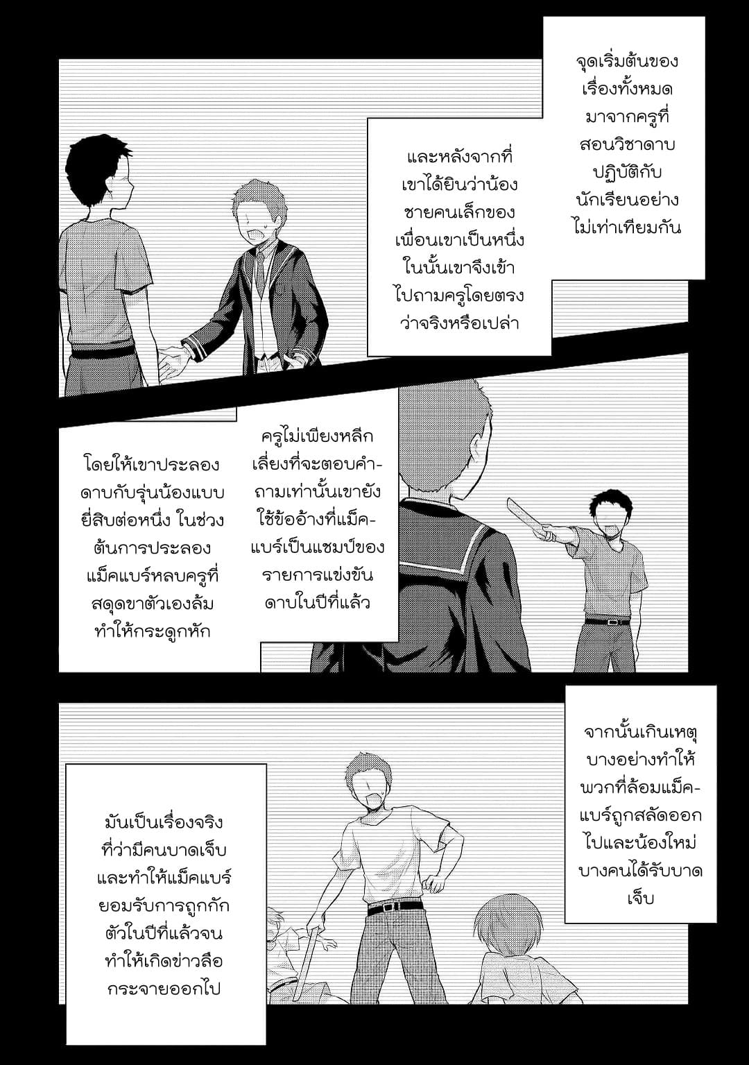 Tensei Ouji wa Daraketai ได้เกิดใหม่เป็นเจ้าชายทั้งที แต่ดันอยากขี้เกียจซะงั้น!? 25-25