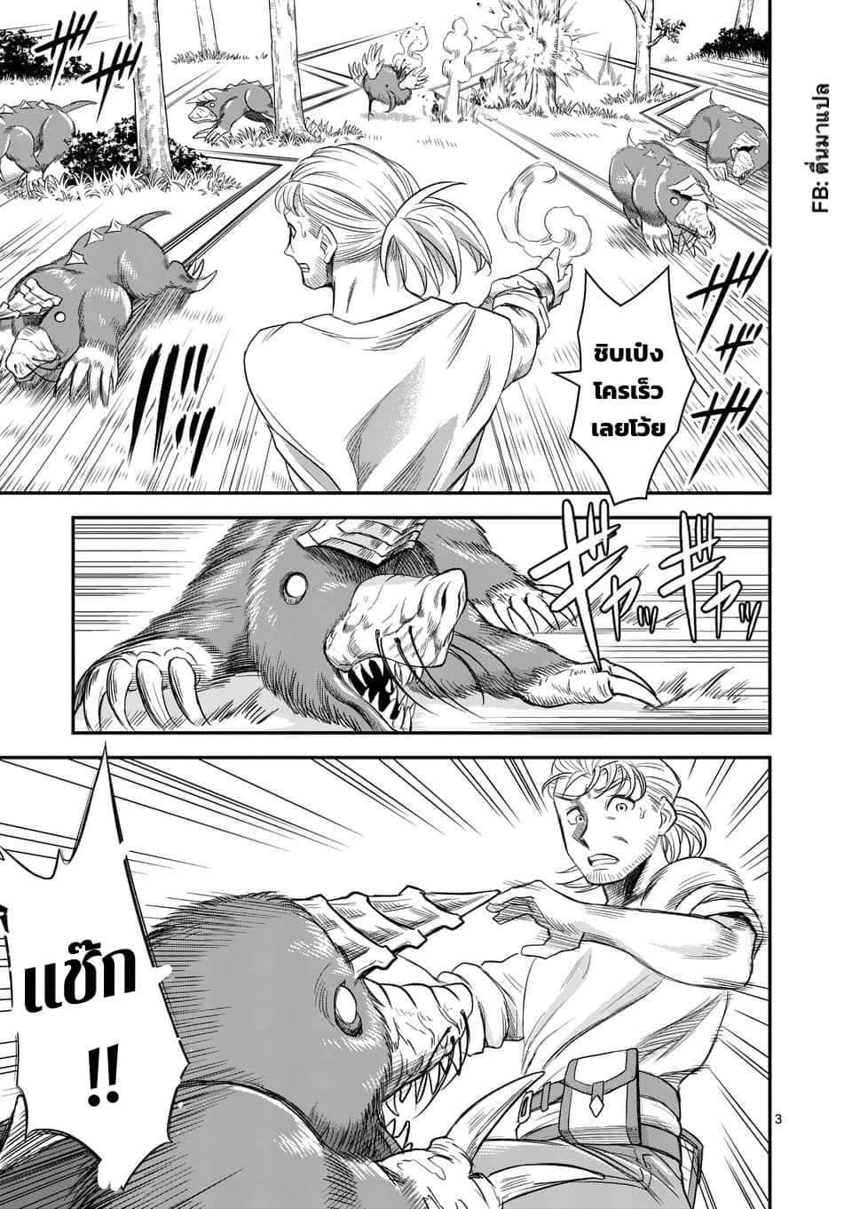 100-nin no Eiyuu o Sodateta Saikyou Yogensha wa, Boukensha ni Natte mo Sekaijuu no Deshi kara Shitawarete Masu 11.1-11.1