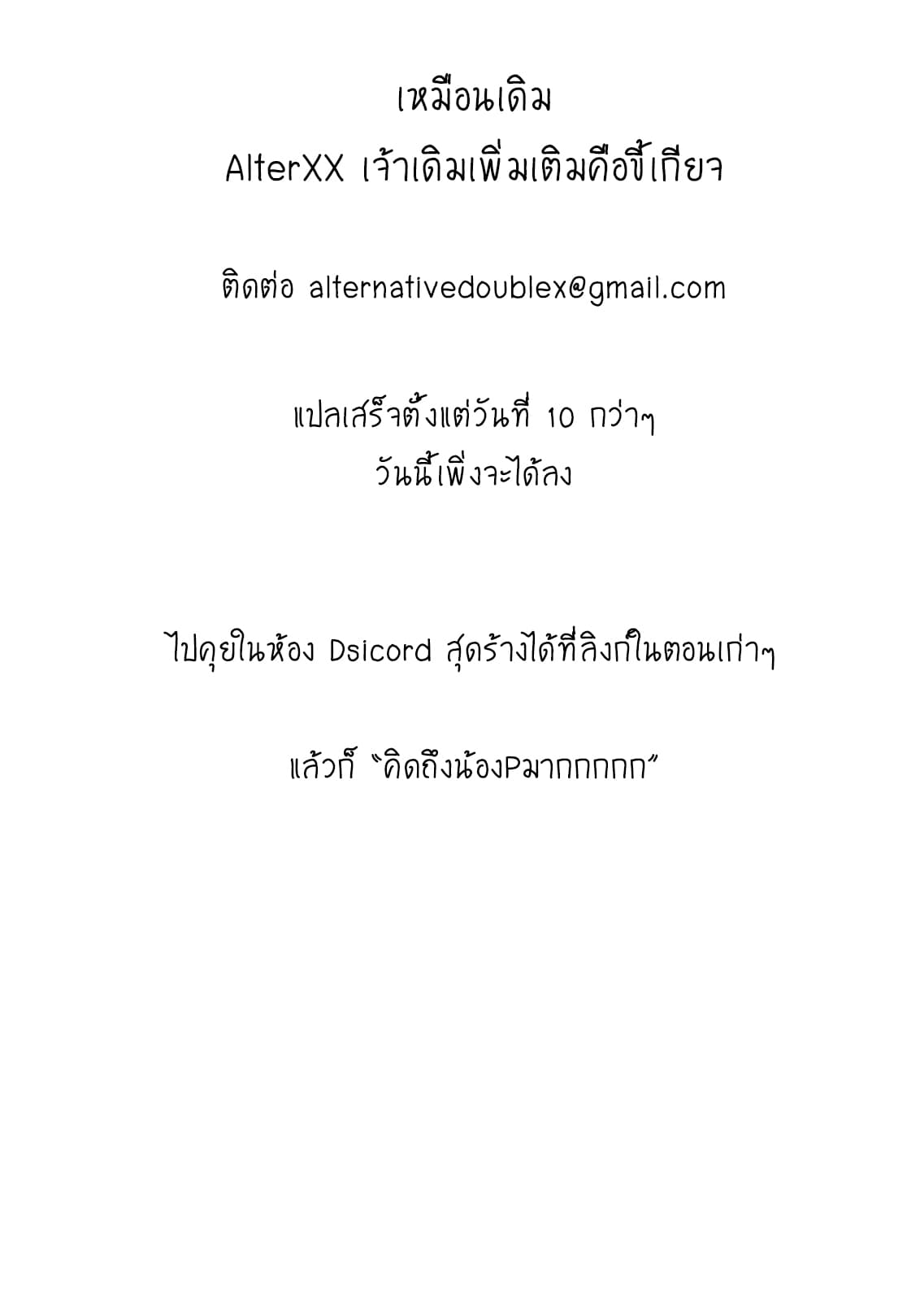 Danshi Koukousei wo Yashinaitai Onee-san no Hanashi 64-พบผู้ร่วมอุดมการณ์