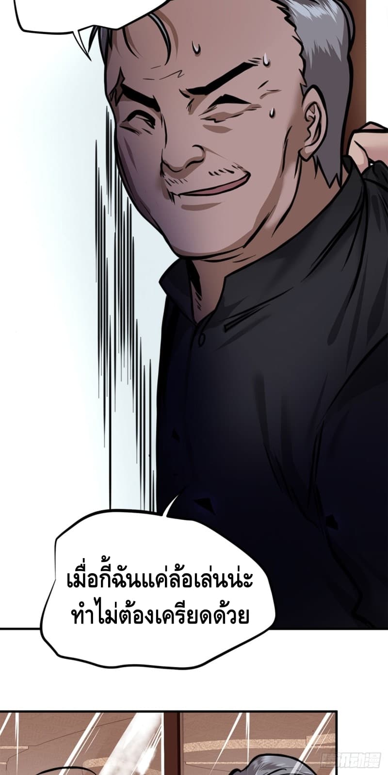 City's Strongest Berserker ตำนานเบอร์เซิร์กสุดแกร่งแห่งนคร 7-7