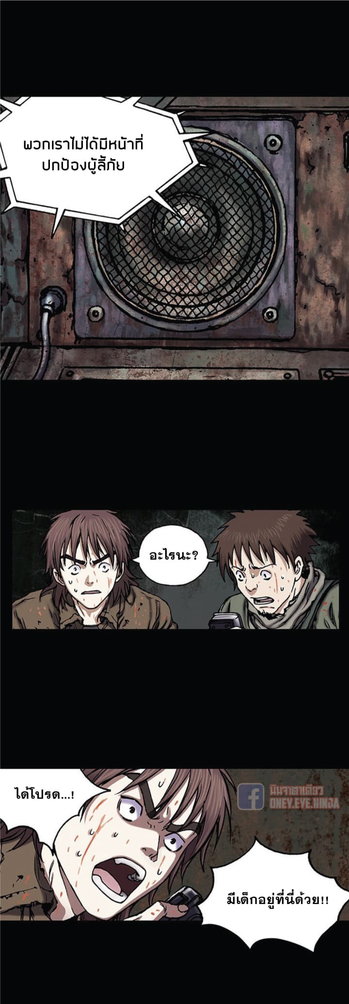 Leviathan 21-21