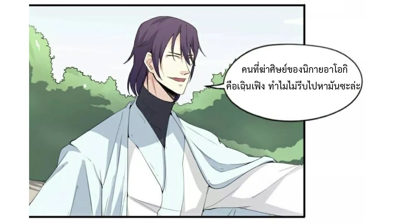 Heavenly Emperor WuDi 32-32