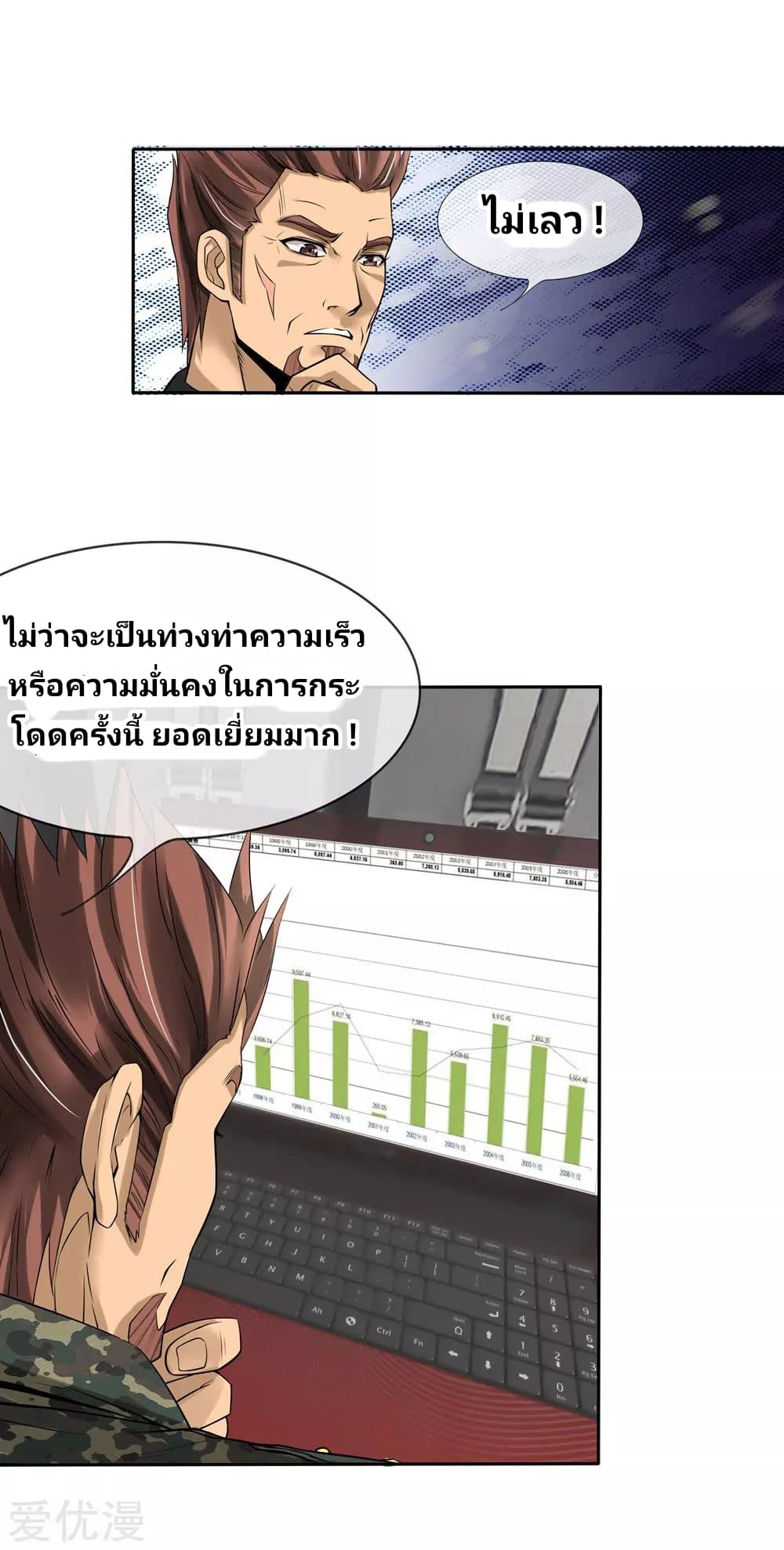 Peerless King 3-3