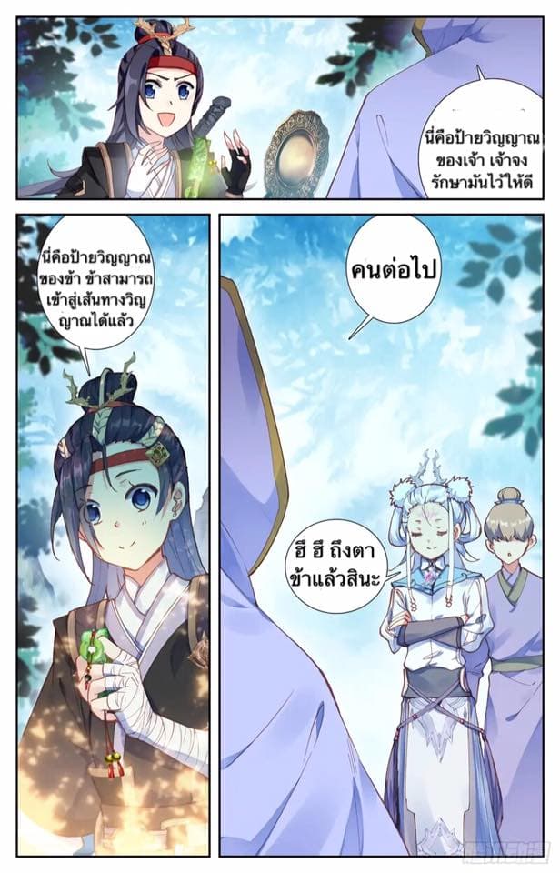 The Heaven's List 16-16