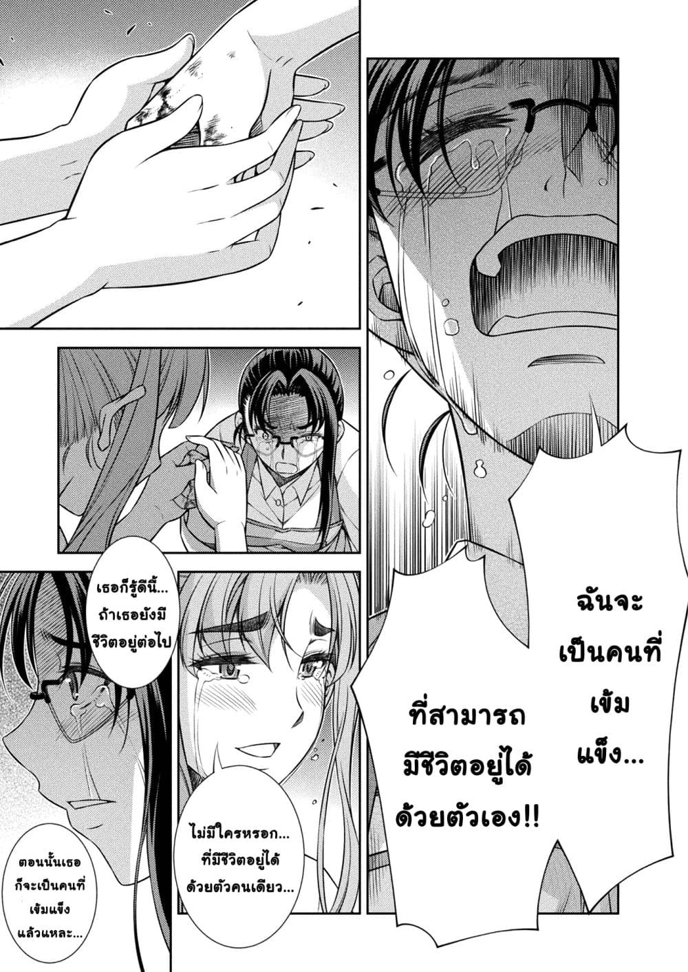 Silver Plan to Redo From JK สาวมัธยมปลายย้อนเวลาพลิกอนาคตแก้พิษเศรษฐกิจ 8-ปาฏิหาริย์จักปรากฏ