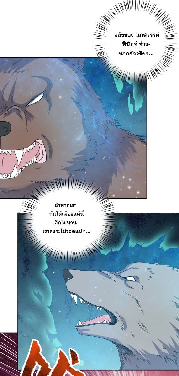 Continent Seal Dragon 7-7