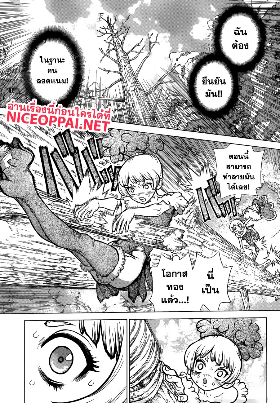 Dr.Stone 63-สงครามข้อมูล
