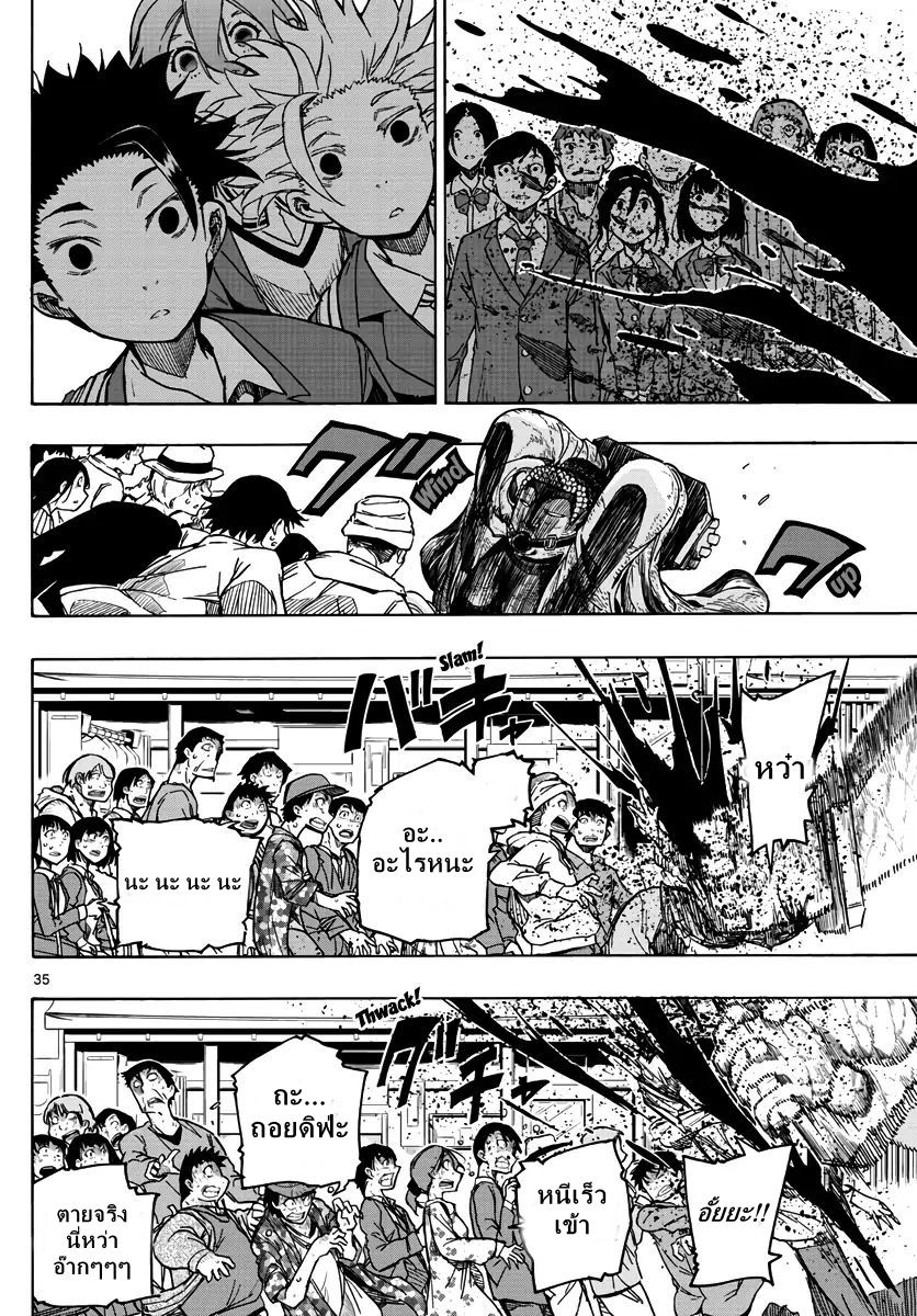 Gofun-go no Sekai 1-1