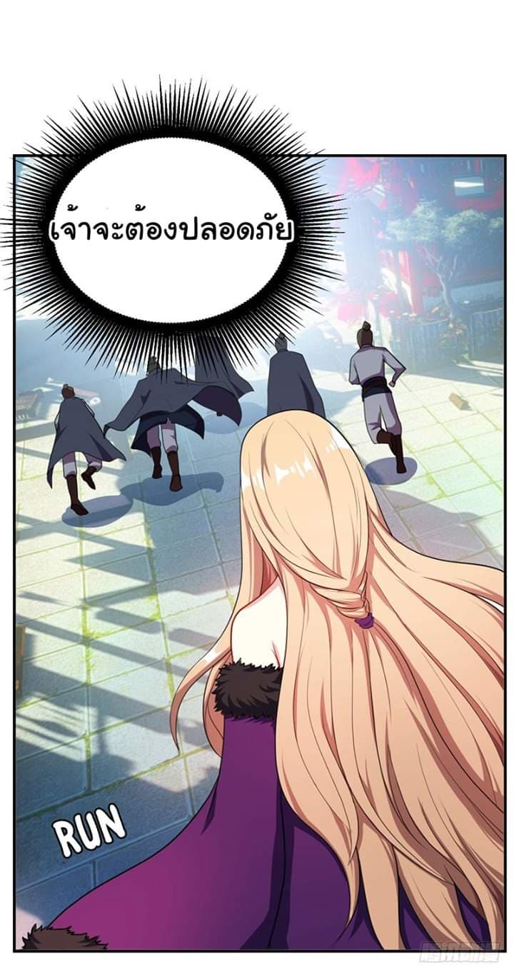 Rise of The Demon King รุ่งอรุณแห่งราชาปีศาจ 29-29