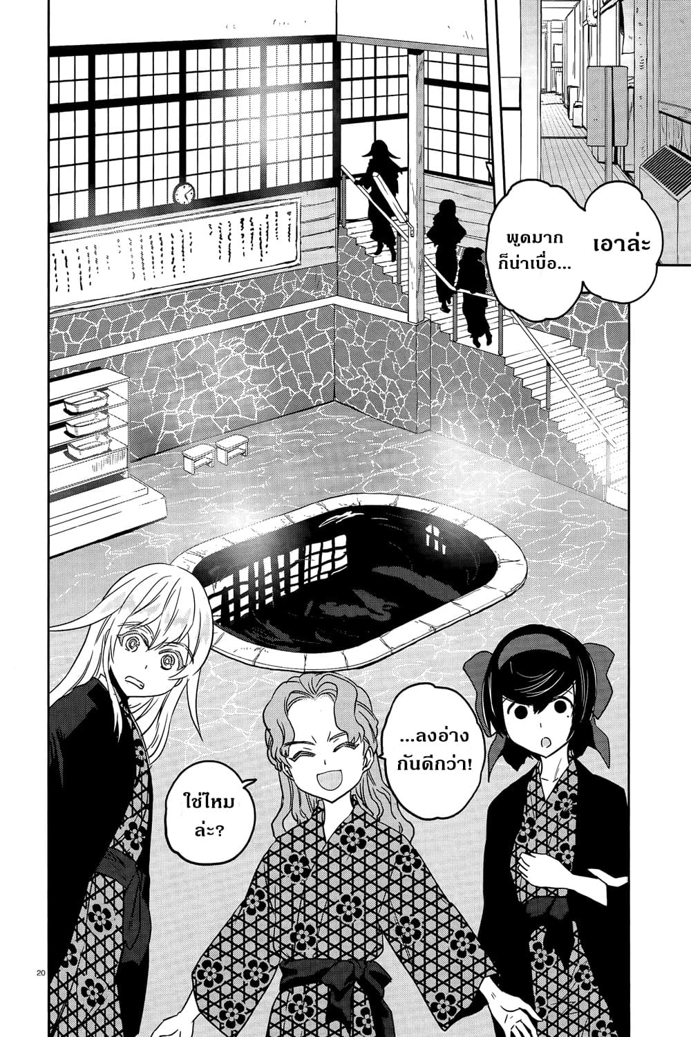 Girls Und Panzer: Ribbon Warrior 46-เราล้วนงุ่มง่าม