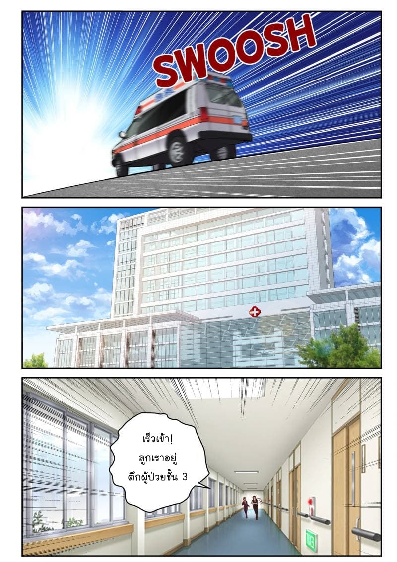 Strongest Abandoned Son บุรุษที่ถูกทอดทิ้ง 65-65