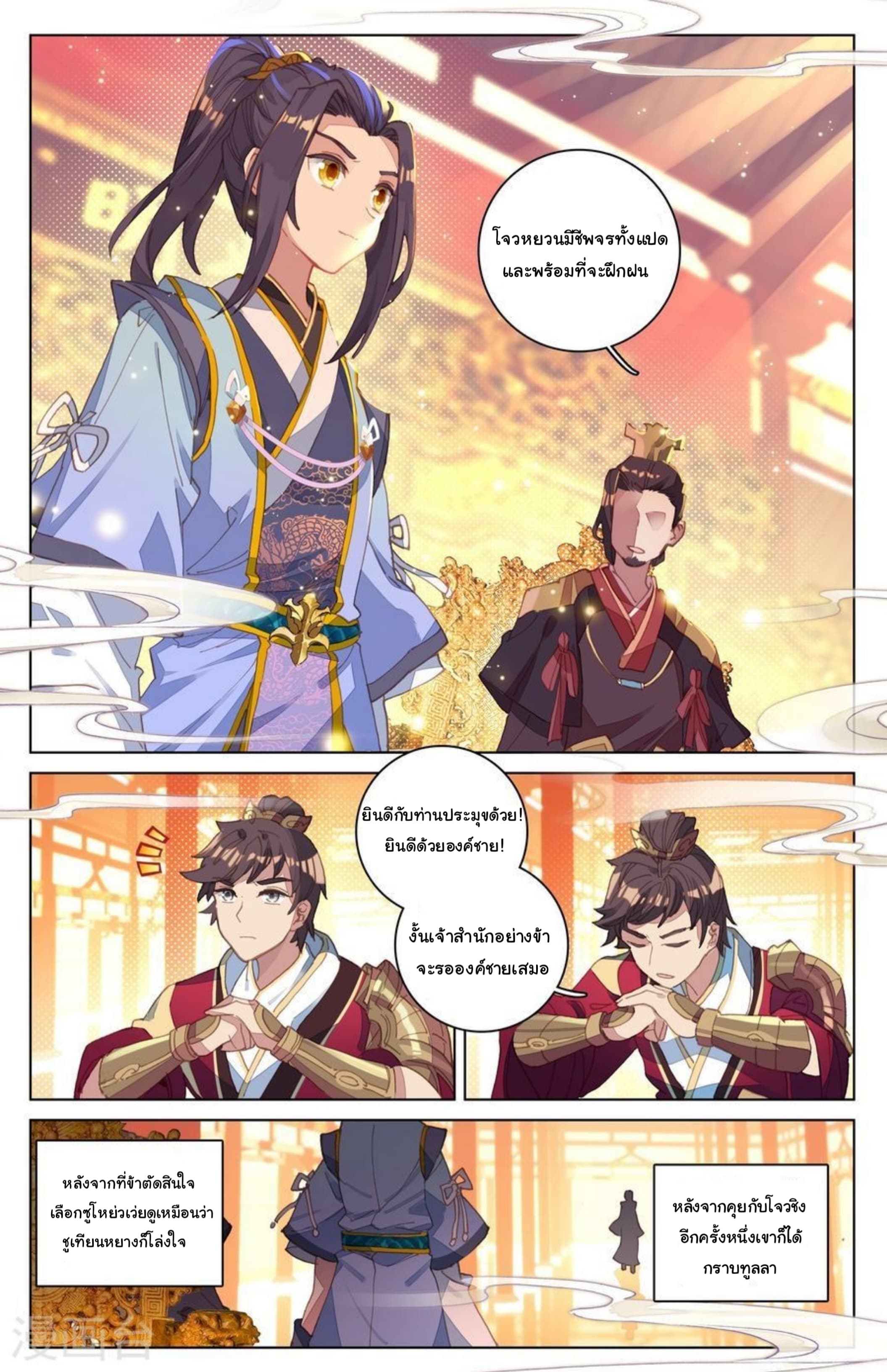 Yuan Zun 12-12