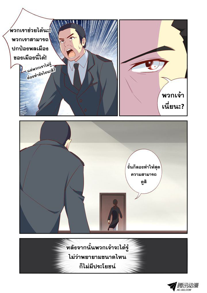 Yaoguai Mingdan 18-18