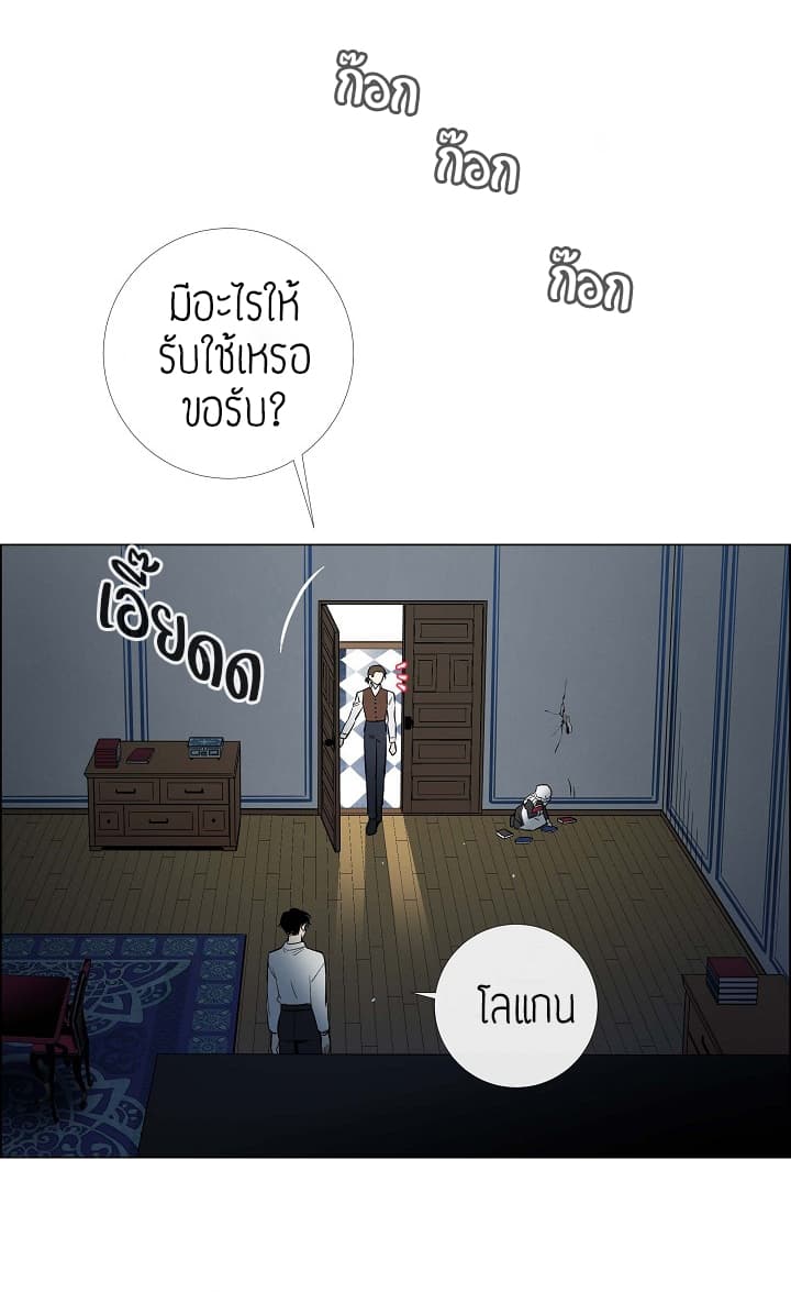 The Maid and the Vampire 3-3