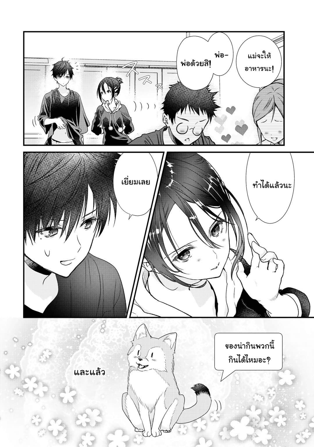 Class ga Isekai Shoukan sareta Naka Ore dake Nokotta n desu ga เพื่อนทั้งห้องถูกอัญเชิญไปต่างโลกยกเว้นผม 18-18