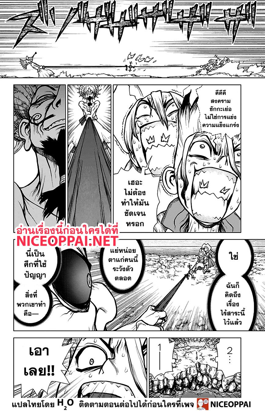 Dr.Stone 137-Last Man Standing