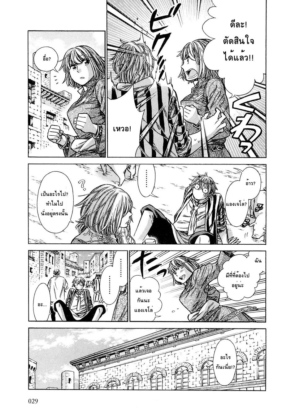 Arte 16-ชนชั้นสูงแห่งเวเนเชีย (1)
