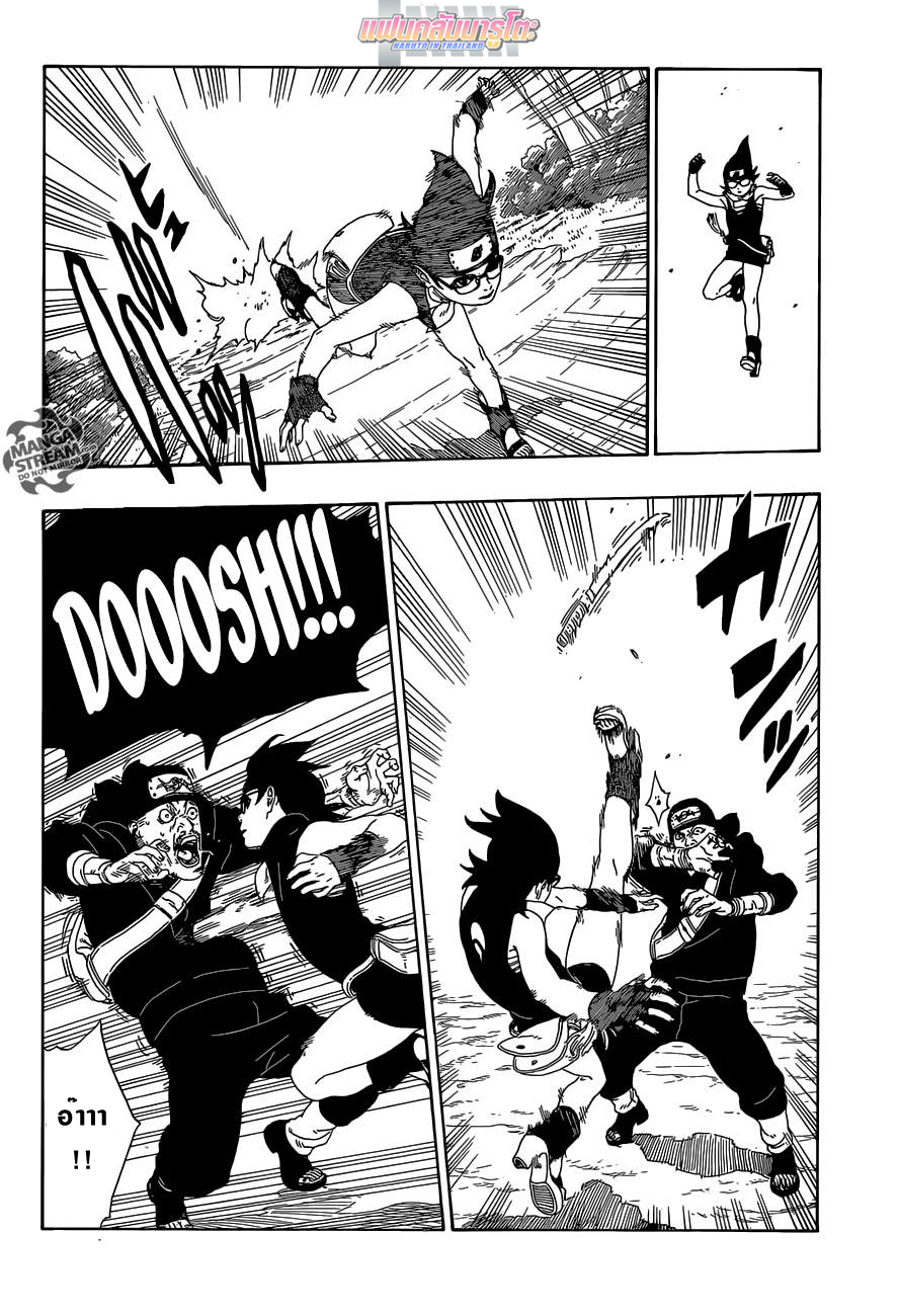 Boruto 11-ภารกิจใหม่