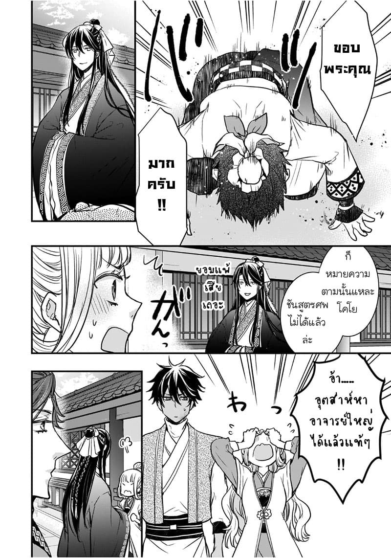 Gekkakoku Kiiden 5-5