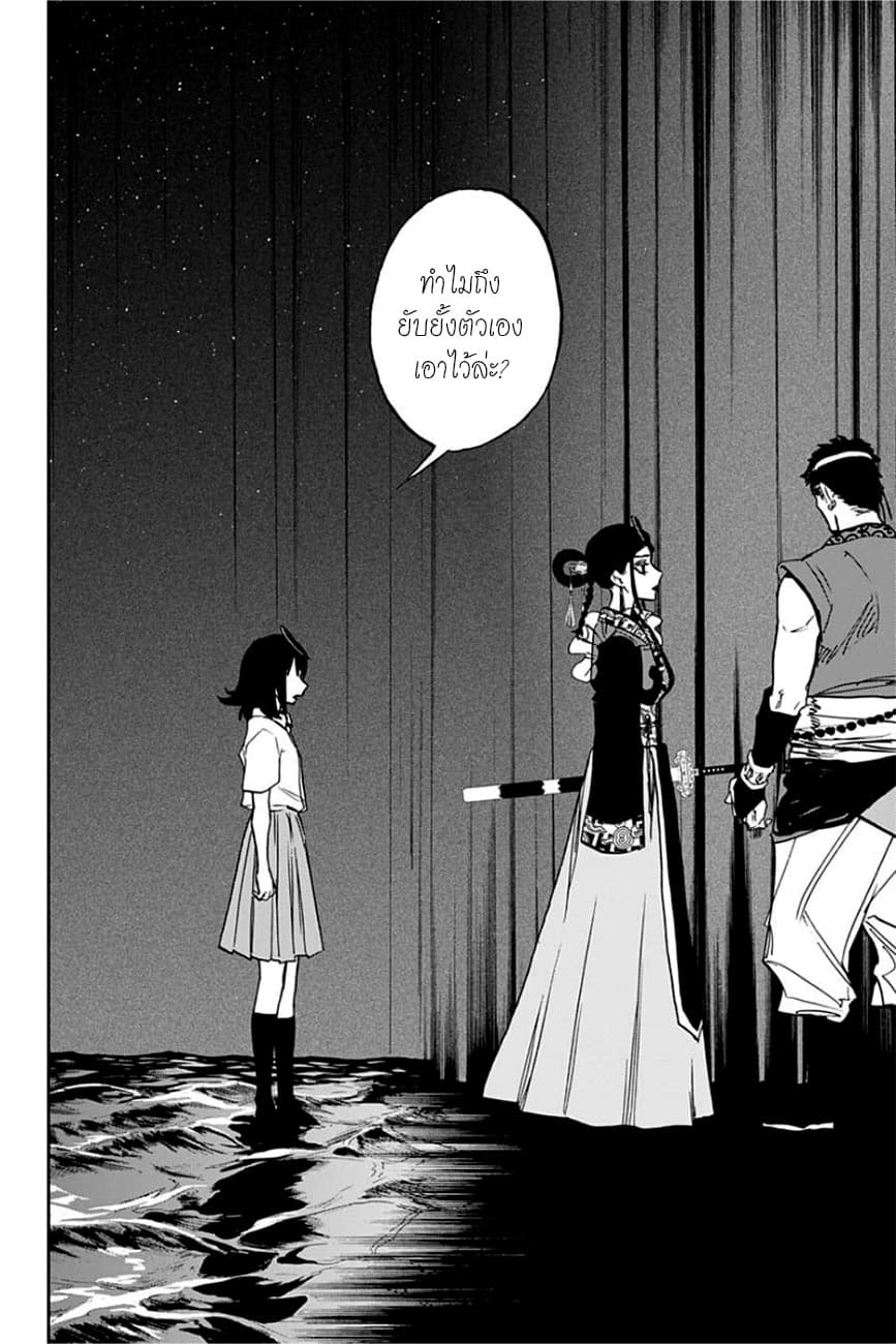ACT-AGE 89-ในห้วงสมุทร