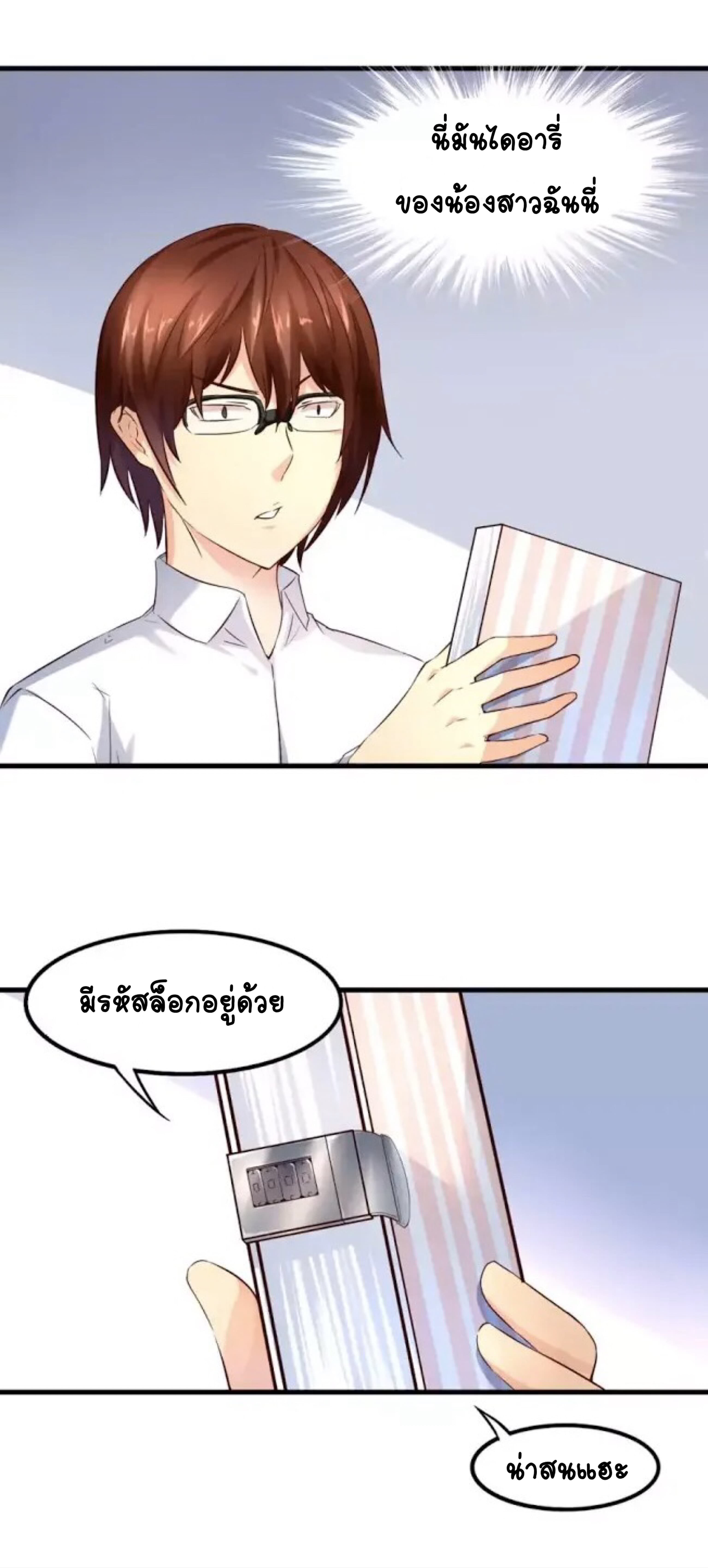 Day 100 of My Sister's Disappearance 100 วันที่น้องสาวฉันนั้นหายไป 6-6