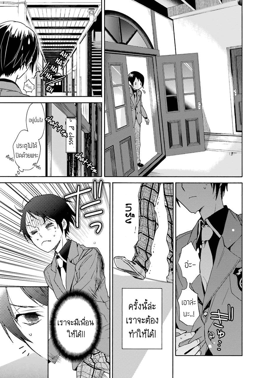 Shiraishi-kun's Classmates 1-1