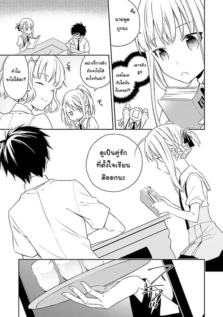 Kono Sekai wa Tsuite iru 3-3
